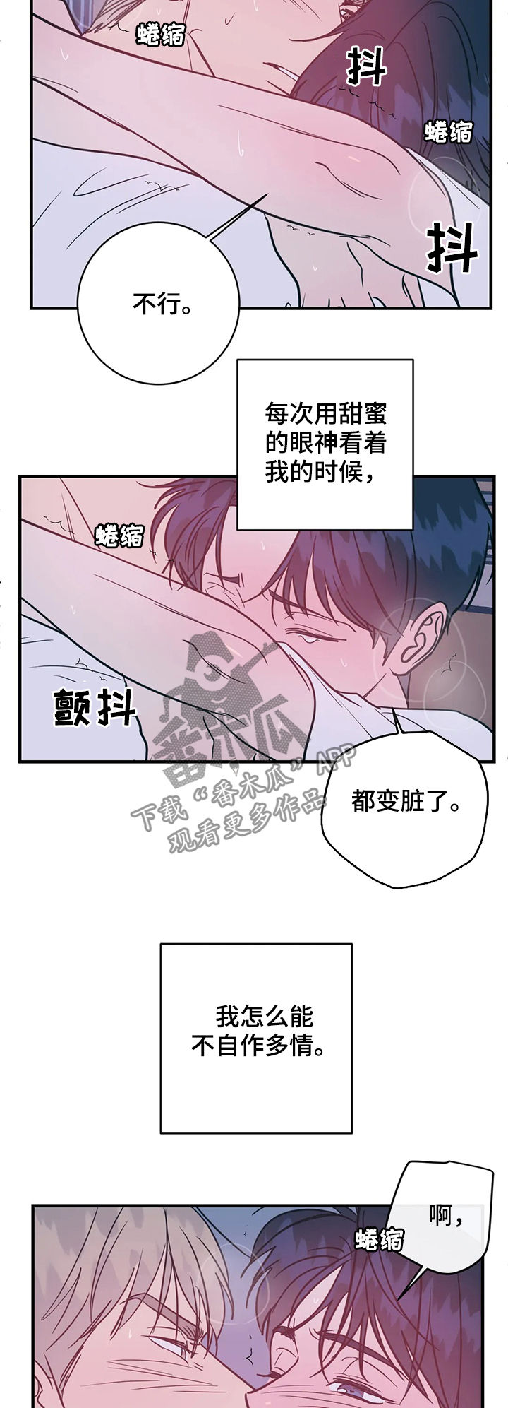 《幻想的根源》漫画最新章节第31章：自作多情免费下拉式在线观看章节第【4】张图片