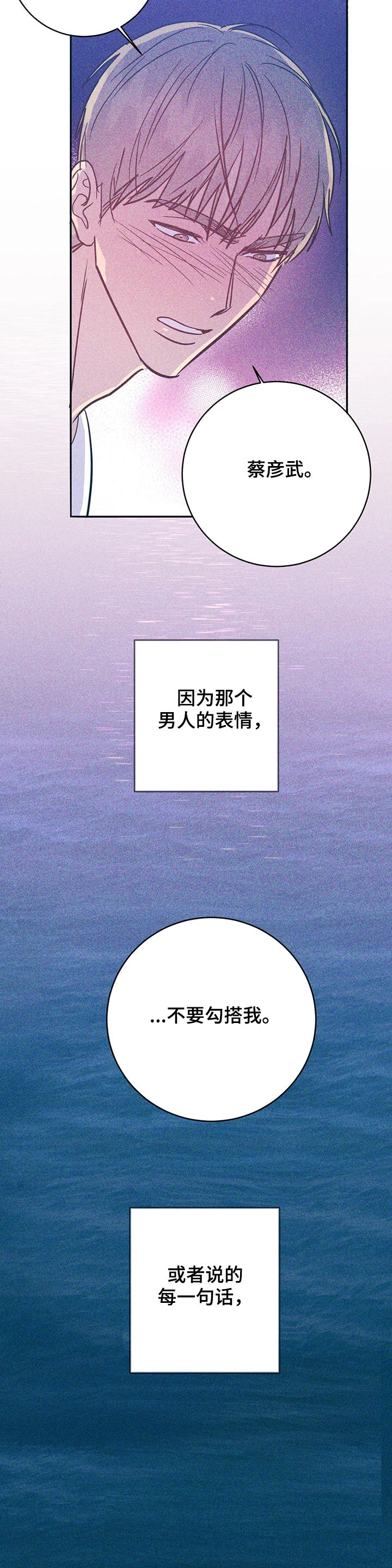 《幻想的根源》漫画最新章节第31章：自作多情免费下拉式在线观看章节第【13】张图片