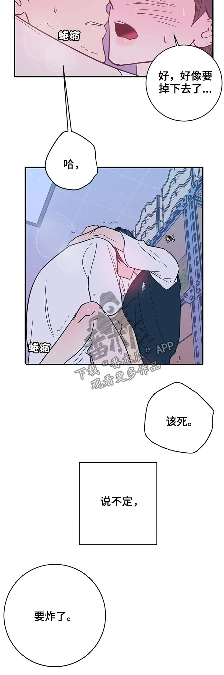 《幻想的根源》漫画最新章节第31章：自作多情免费下拉式在线观看章节第【3】张图片