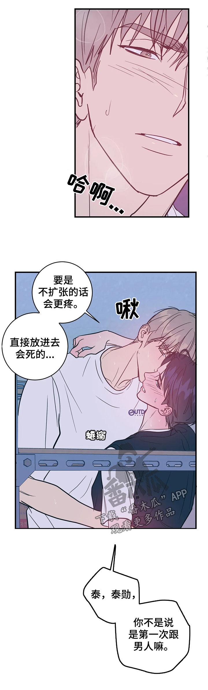 《幻想的根源》漫画最新章节第31章：自作多情免费下拉式在线观看章节第【7】张图片