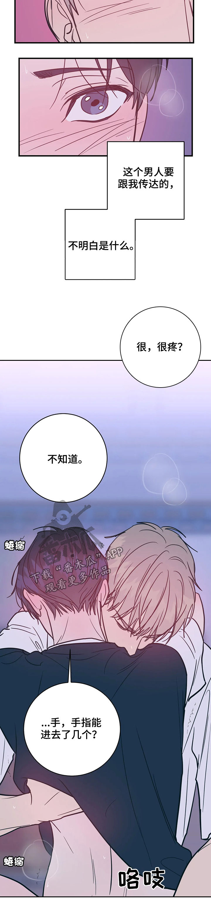 《幻想的根源》漫画最新章节第31章：自作多情免费下拉式在线观看章节第【9】张图片