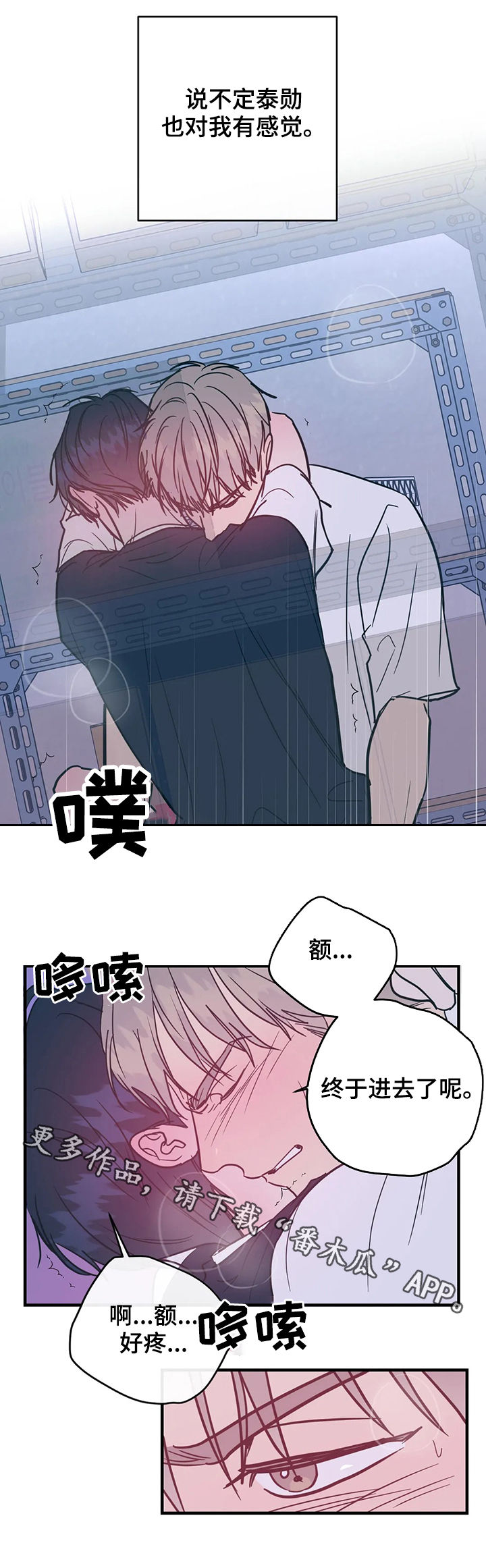 《幻想的根源》漫画最新章节第31章：自作多情免费下拉式在线观看章节第【2】张图片