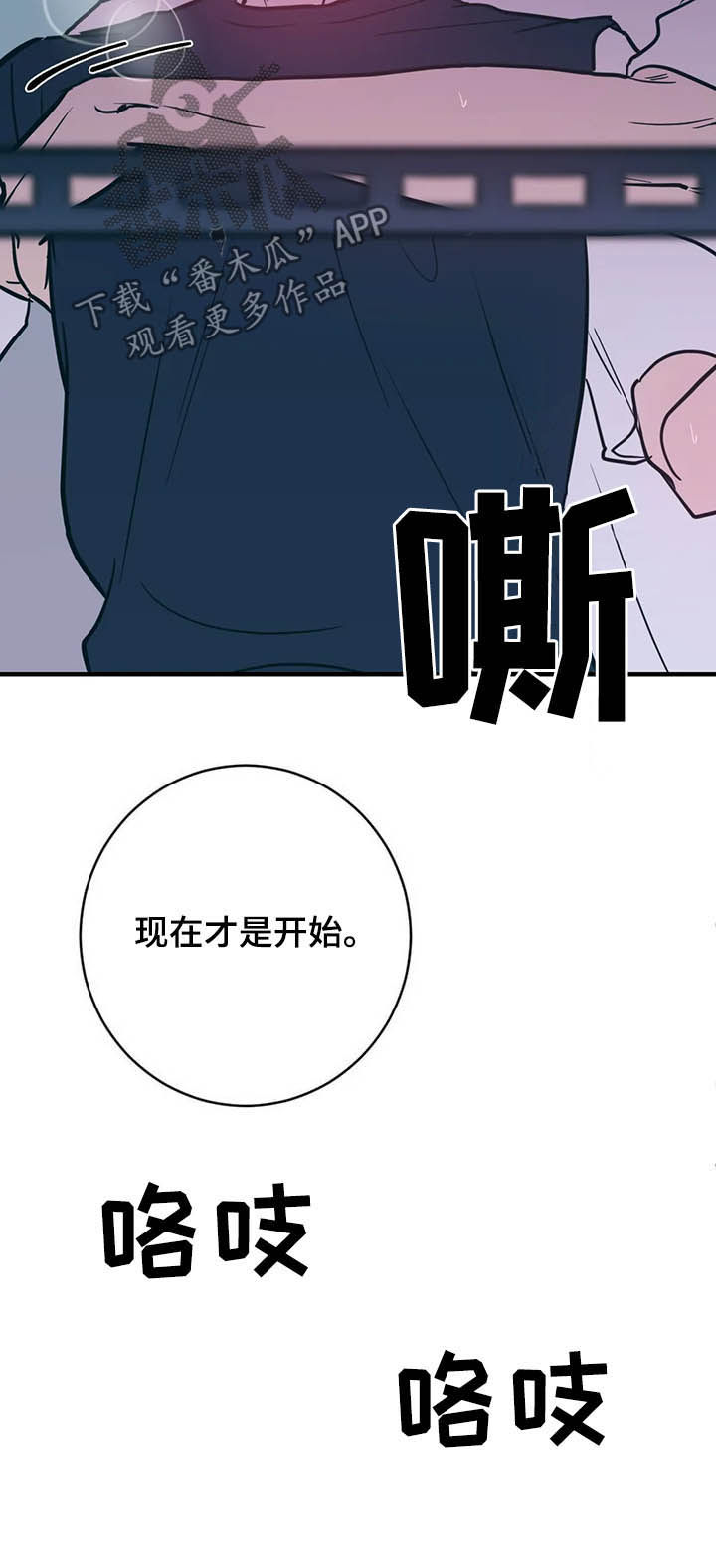 《幻想的根源》漫画最新章节第32章：不能继续免费下拉式在线观看章节第【12】张图片