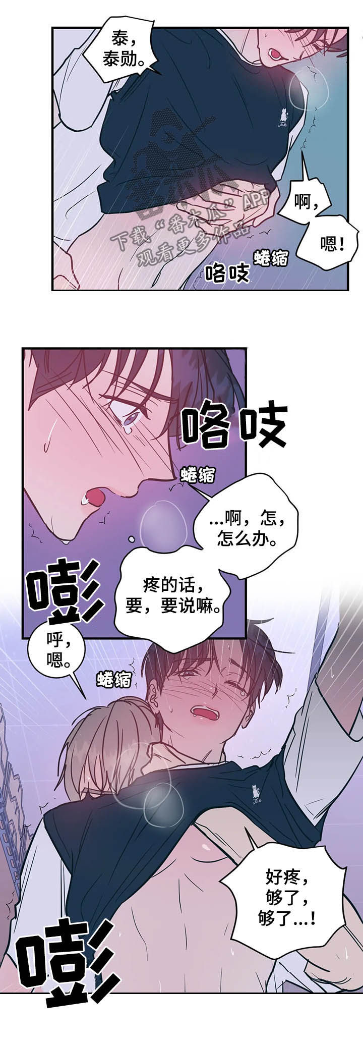 《幻想的根源》漫画最新章节第32章：不能继续免费下拉式在线观看章节第【10】张图片