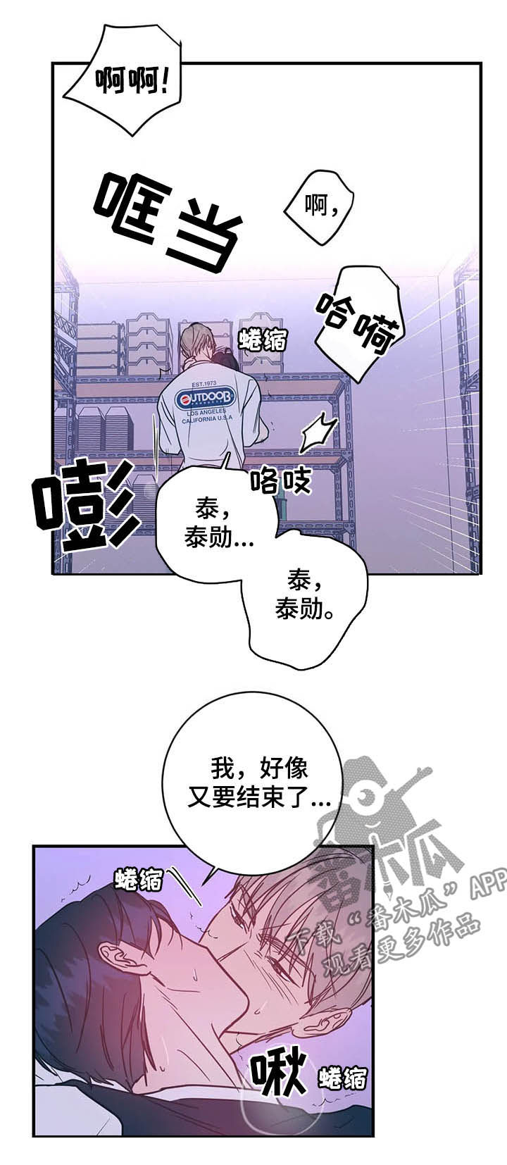 《幻想的根源》漫画最新章节第32章：不能继续免费下拉式在线观看章节第【6】张图片