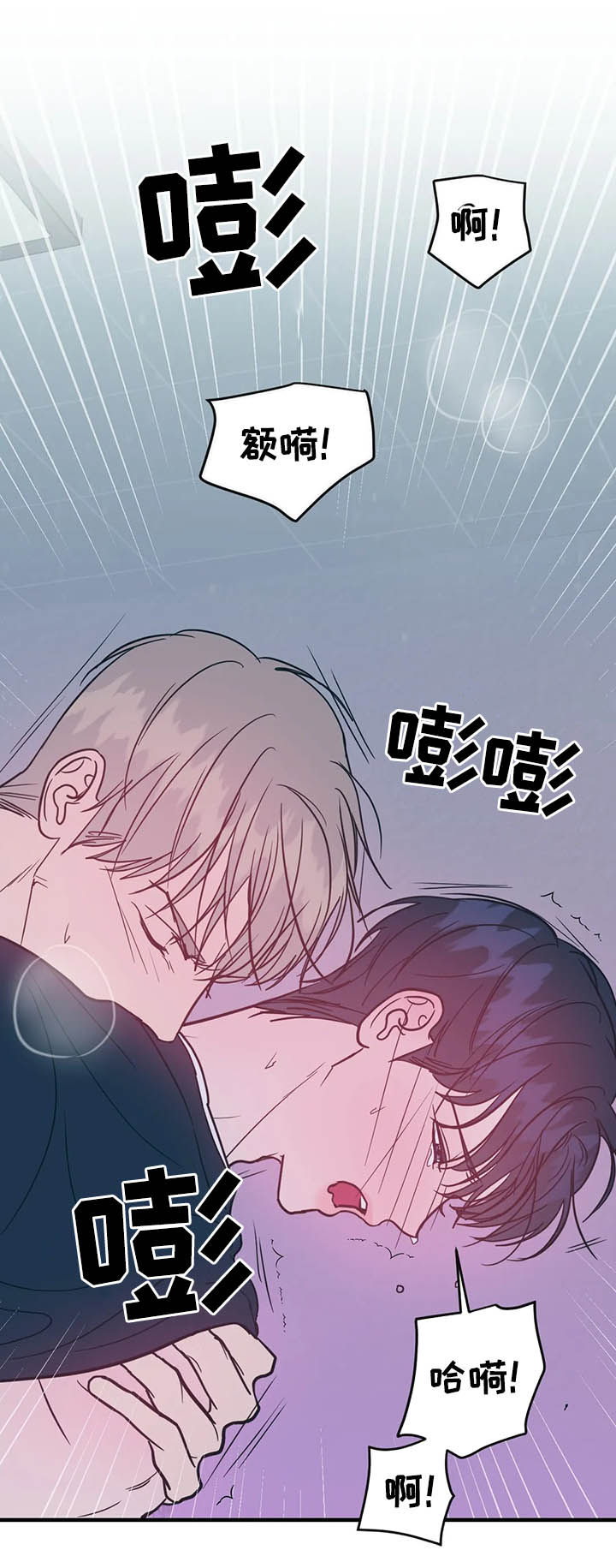 《幻想的根源》漫画最新章节第32章：不能继续免费下拉式在线观看章节第【11】张图片