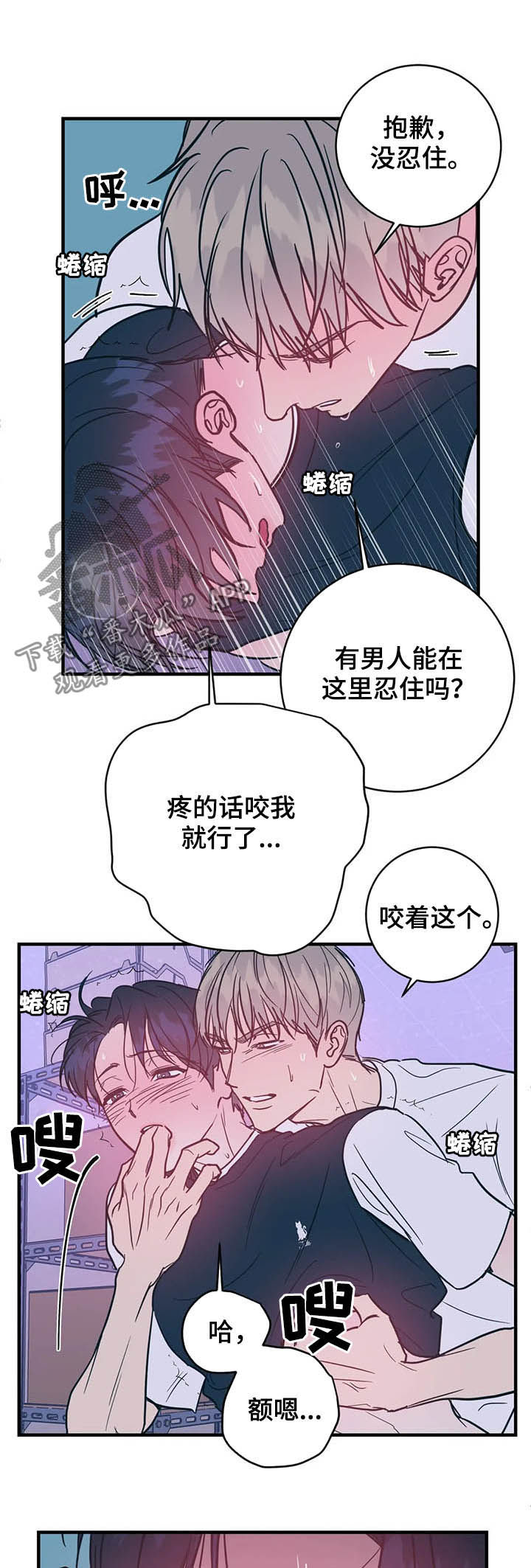 《幻想的根源》漫画最新章节第32章：不能继续免费下拉式在线观看章节第【9】张图片