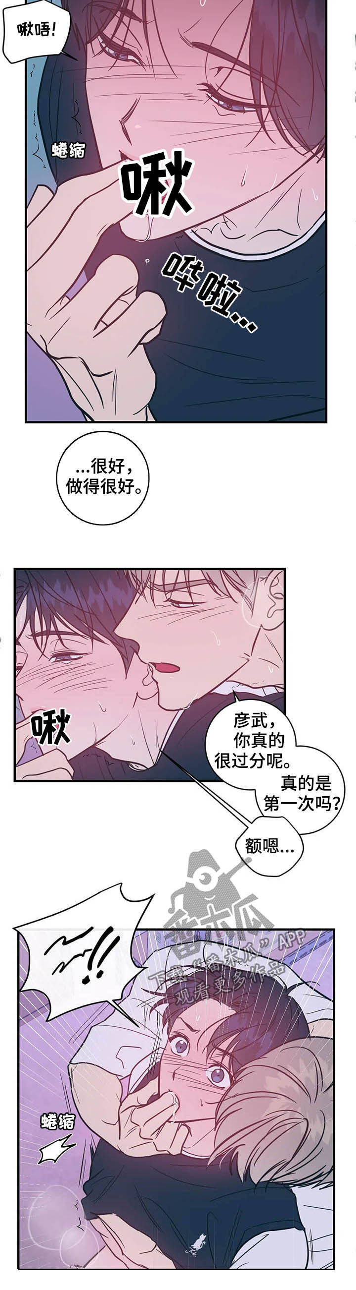 《幻想的根源》漫画最新章节第32章：不能继续免费下拉式在线观看章节第【8】张图片