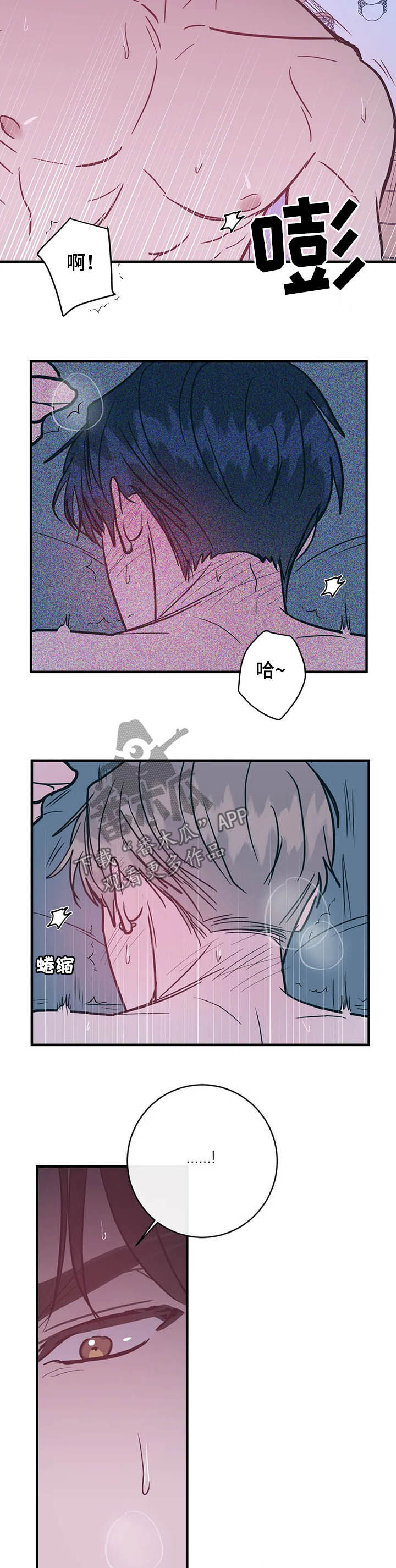 《幻想的根源》漫画最新章节第33章：喜好重合免费下拉式在线观看章节第【2】张图片