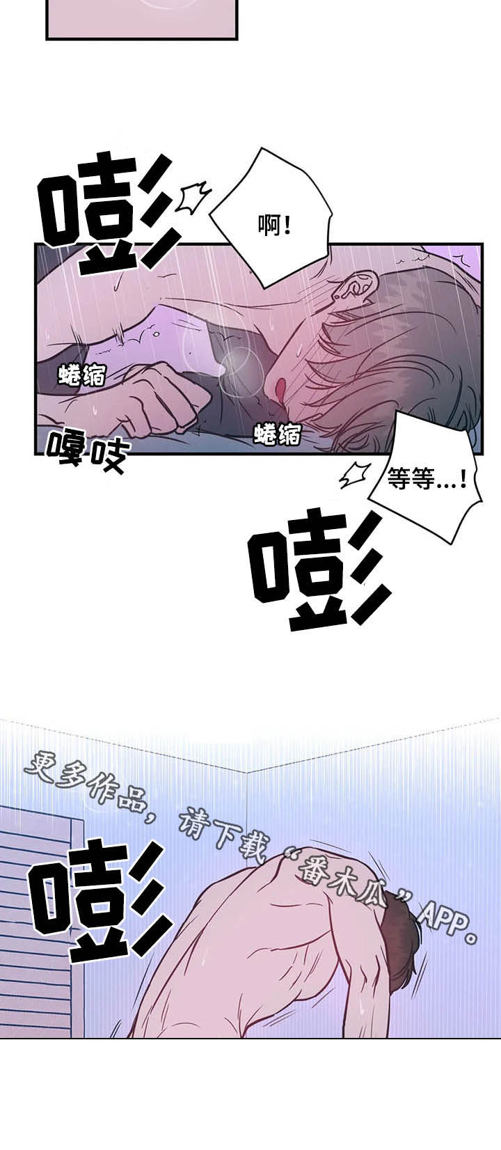 《幻想的根源》漫画最新章节第33章：喜好重合免费下拉式在线观看章节第【1】张图片