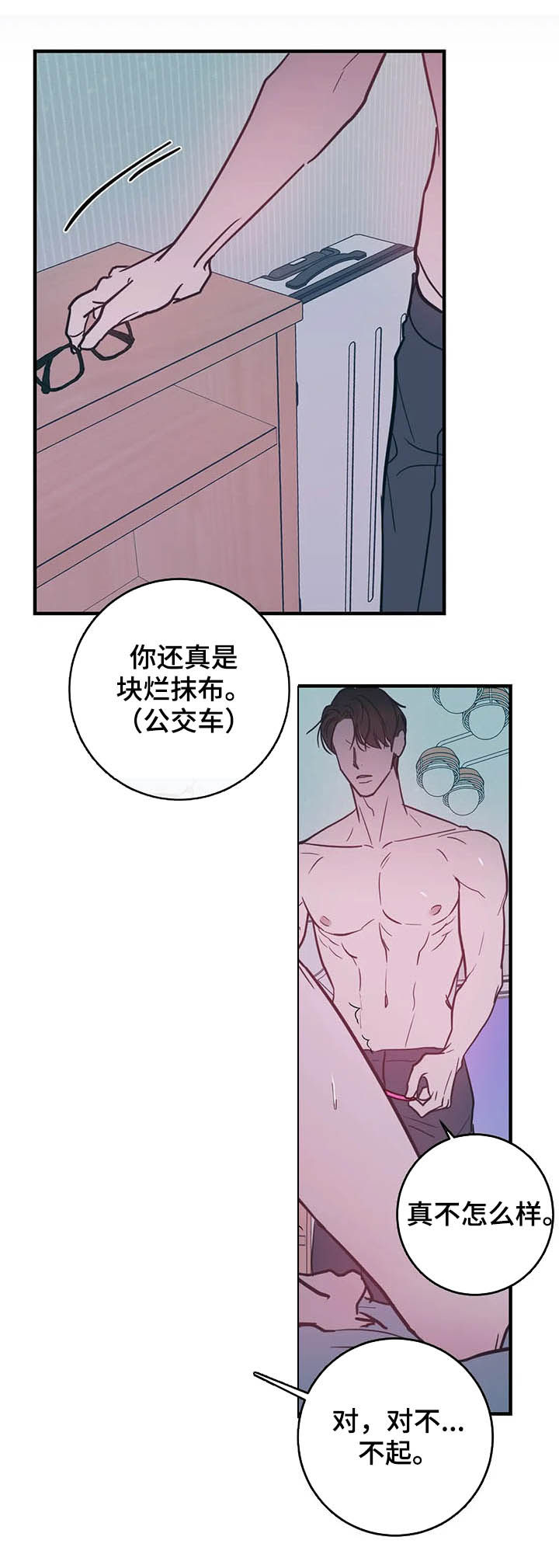 《幻想的根源》漫画最新章节第33章：喜好重合免费下拉式在线观看章节第【6】张图片