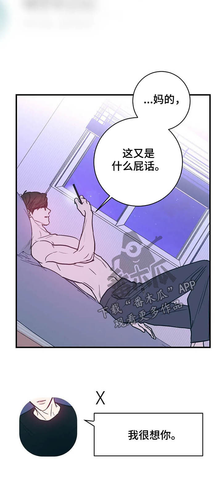 《幻想的根源》漫画最新章节第34章：发神经免费下拉式在线观看章节第【3】张图片