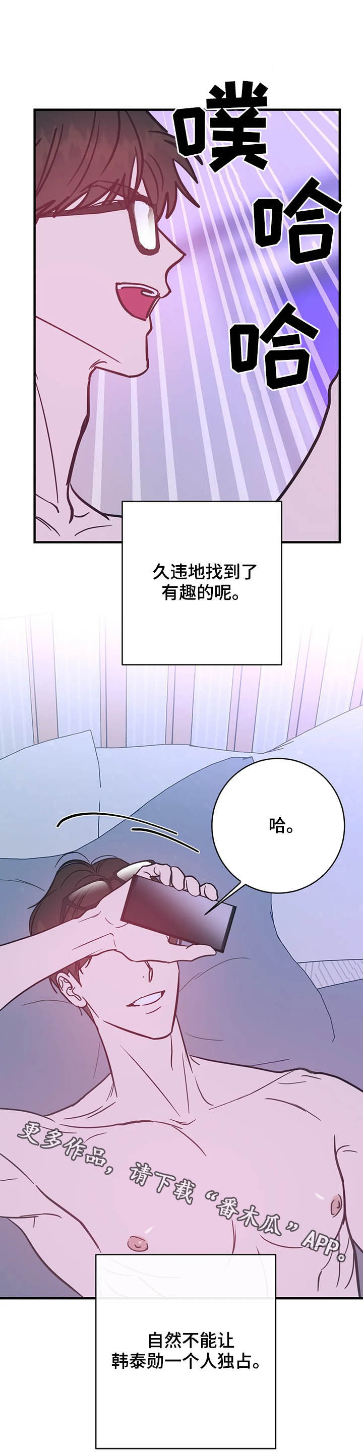 《幻想的根源》漫画最新章节第34章：发神经免费下拉式在线观看章节第【2】张图片