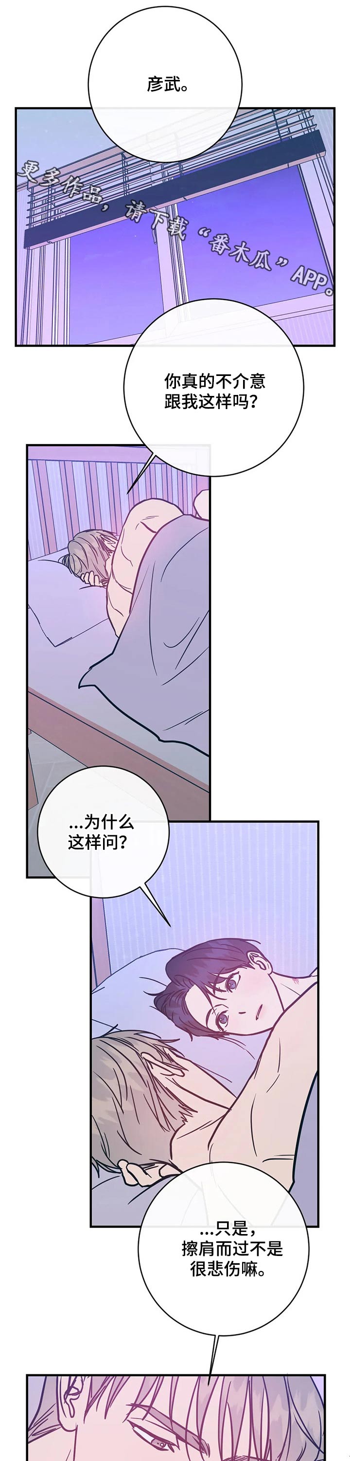 《幻想的根源》漫画最新章节第35章：知道你的一切免费下拉式在线观看章节第【9】张图片