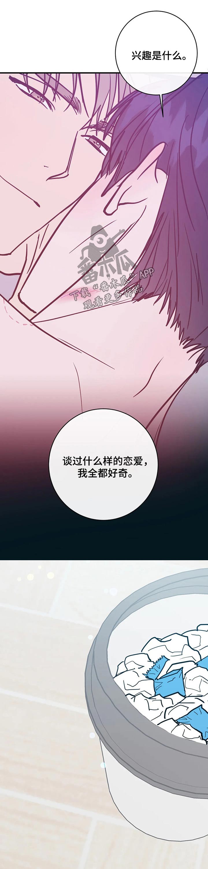 《幻想的根源》漫画最新章节第35章：知道你的一切免费下拉式在线观看章节第【7】张图片