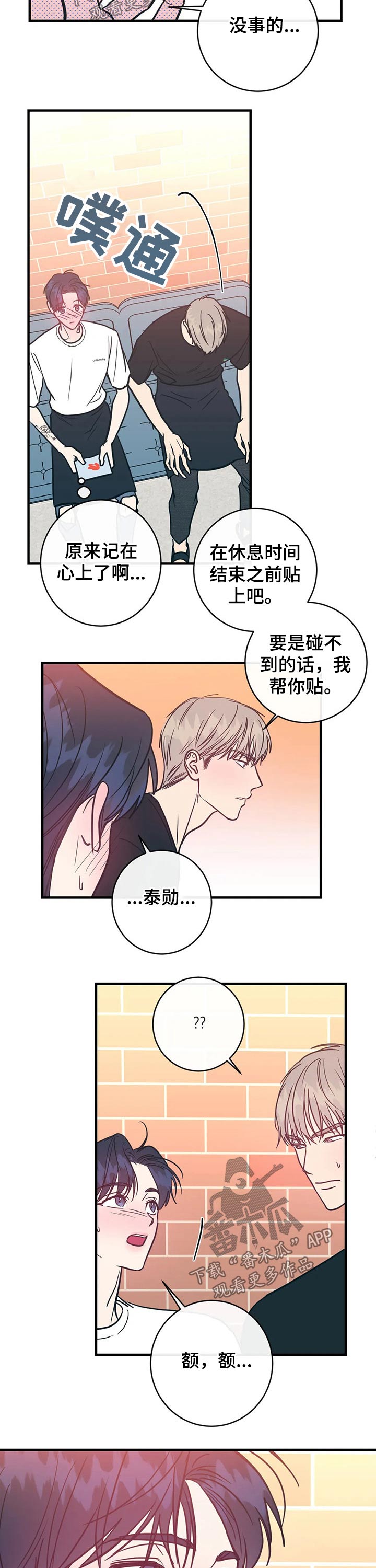 《幻想的根源》漫画最新章节第36章：药膏免费下拉式在线观看章节第【5】张图片