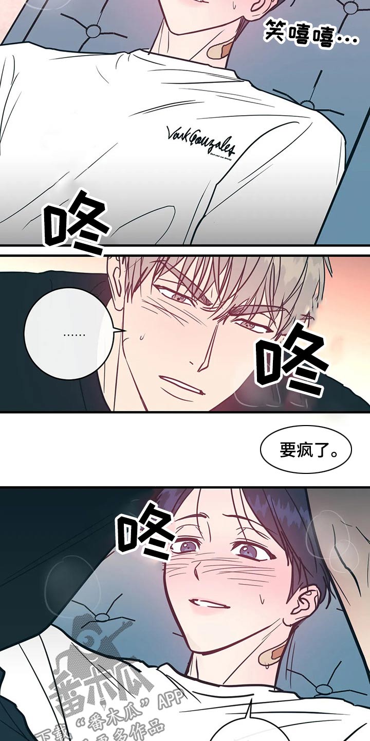 《幻想的根源》漫画最新章节第37章：十分钟免费下拉式在线观看章节第【12】张图片