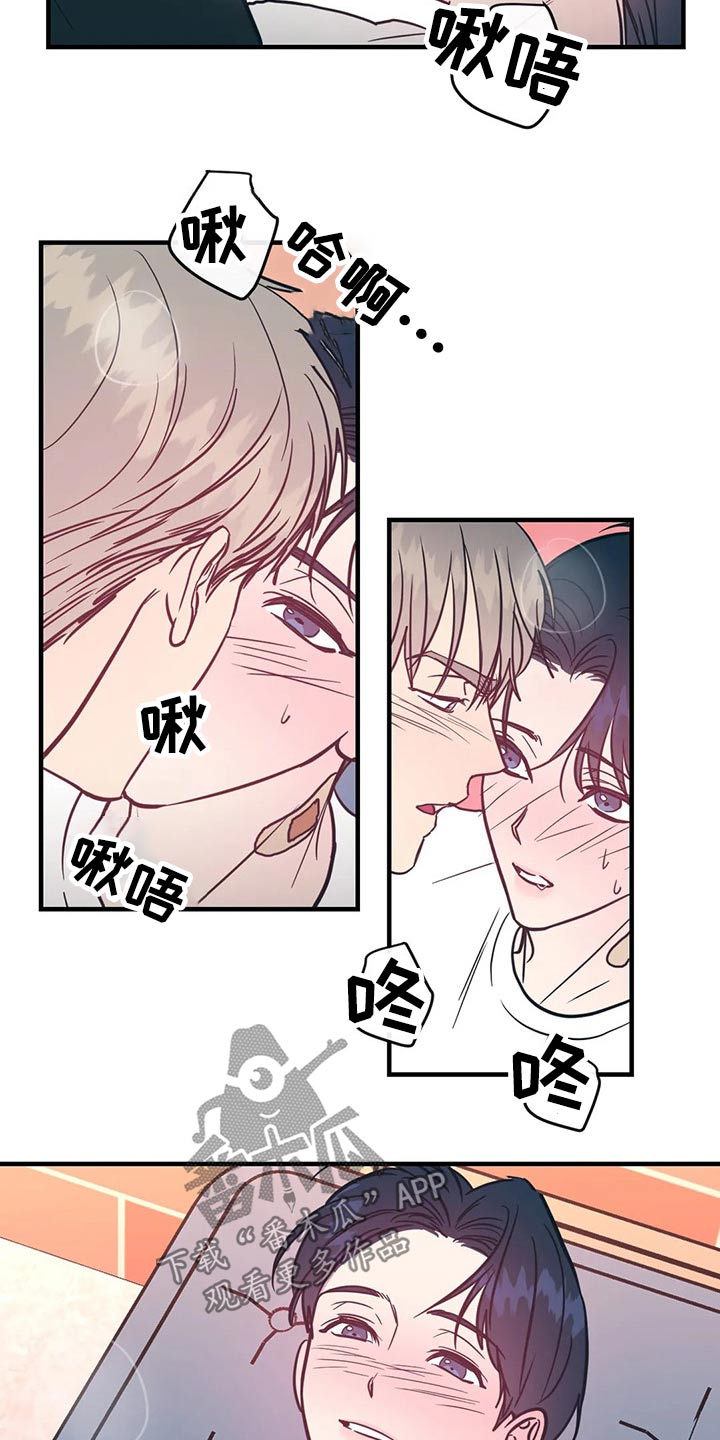 《幻想的根源》漫画最新章节第37章：十分钟免费下拉式在线观看章节第【13】张图片