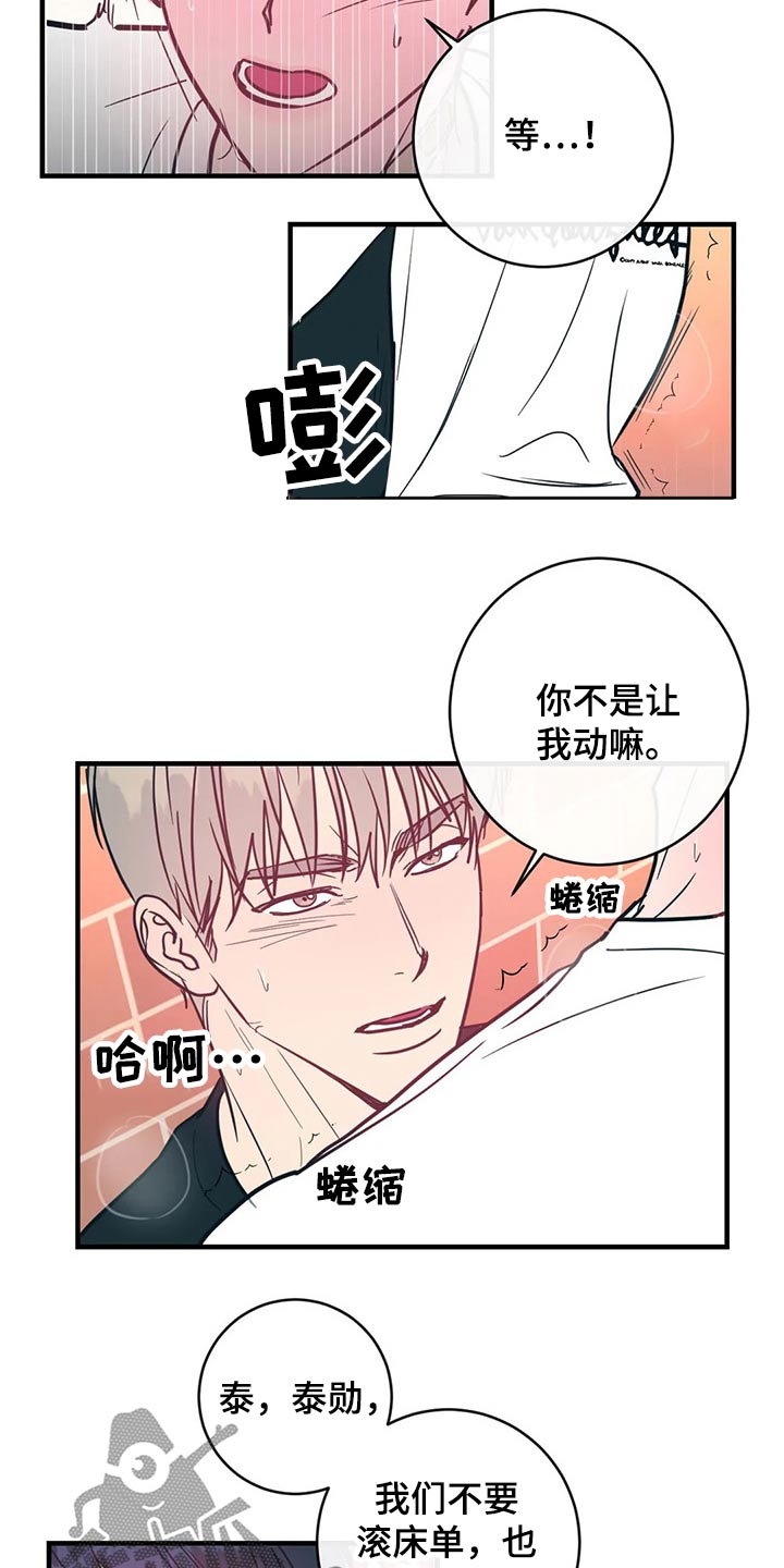 《幻想的根源》漫画最新章节第37章：十分钟免费下拉式在线观看章节第【3】张图片