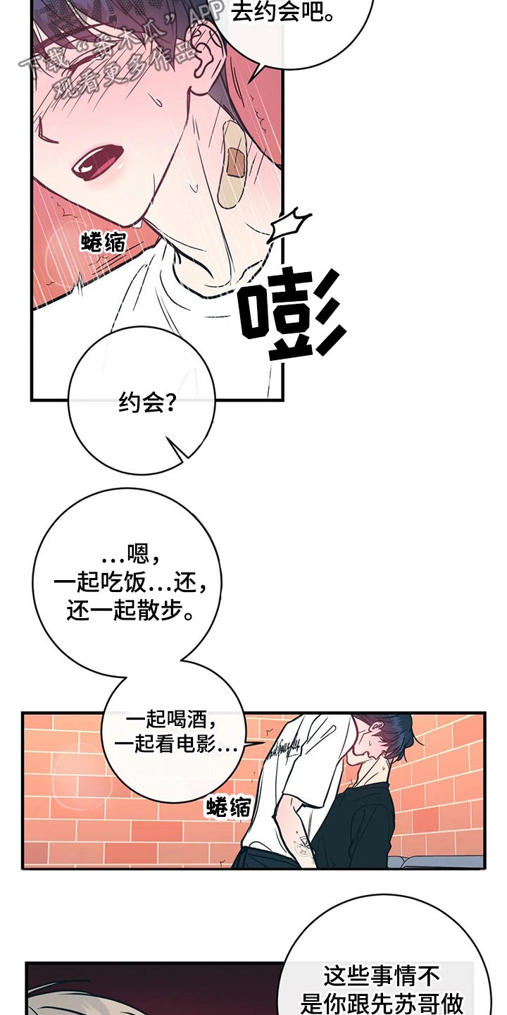 《幻想的根源》漫画最新章节第37章：十分钟免费下拉式在线观看章节第【2】张图片