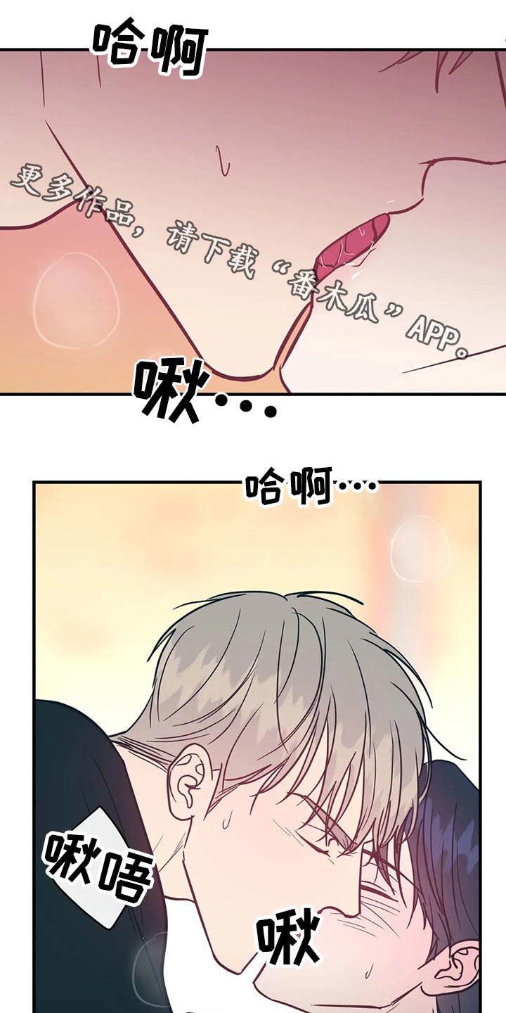 《幻想的根源》漫画最新章节第37章：十分钟免费下拉式在线观看章节第【14】张图片