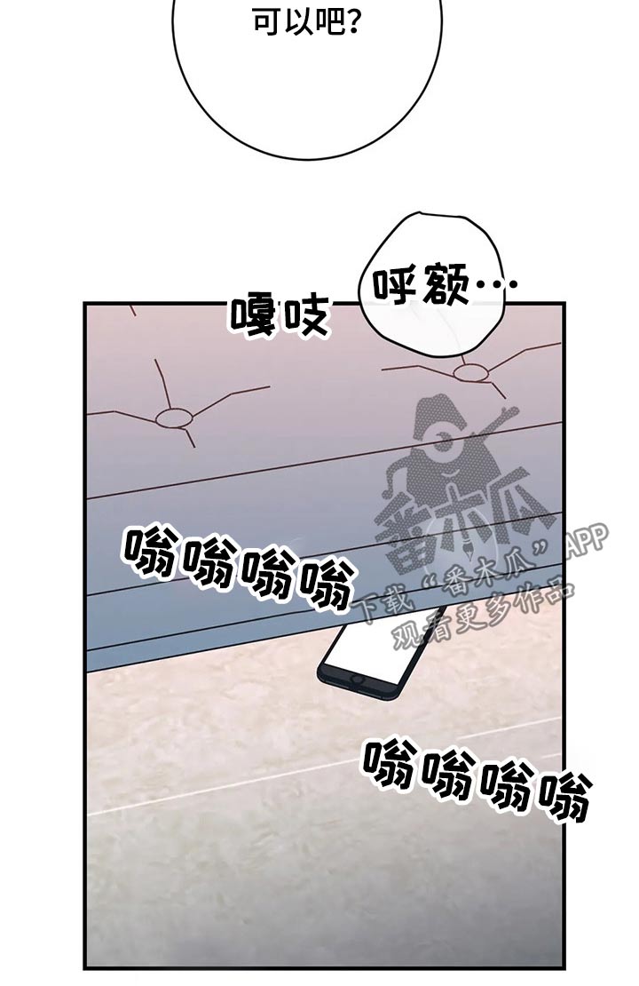 《幻想的根源》漫画最新章节第37章：十分钟免费下拉式在线观看章节第【7】张图片