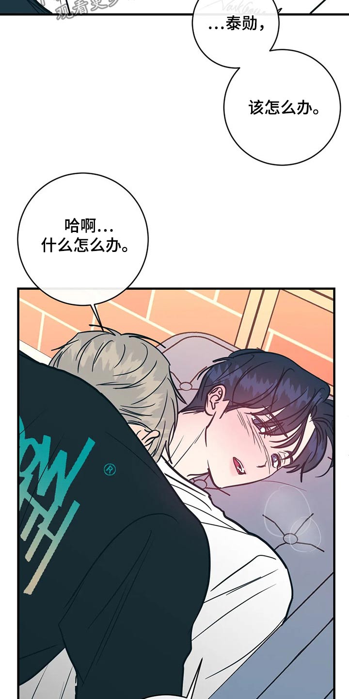 《幻想的根源》漫画最新章节第37章：十分钟免费下拉式在线观看章节第【11】张图片