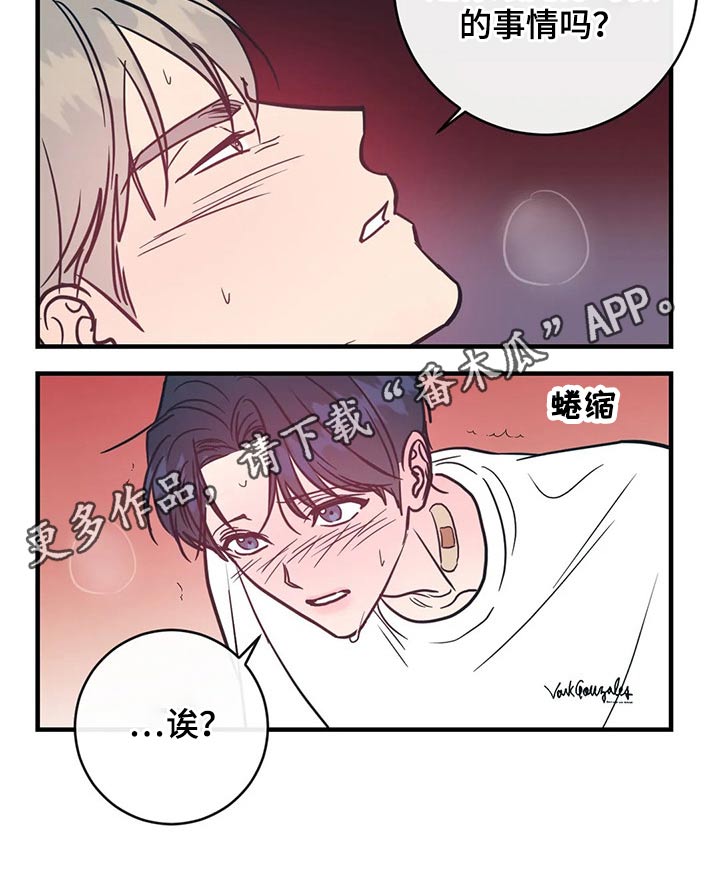 《幻想的根源》漫画最新章节第37章：十分钟免费下拉式在线观看章节第【1】张图片