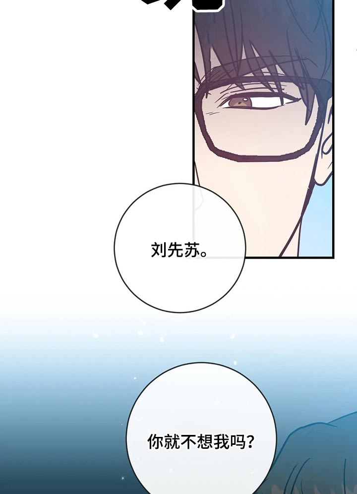 《幻想的根源》漫画最新章节第38章：不想免费下拉式在线观看章节第【7】张图片