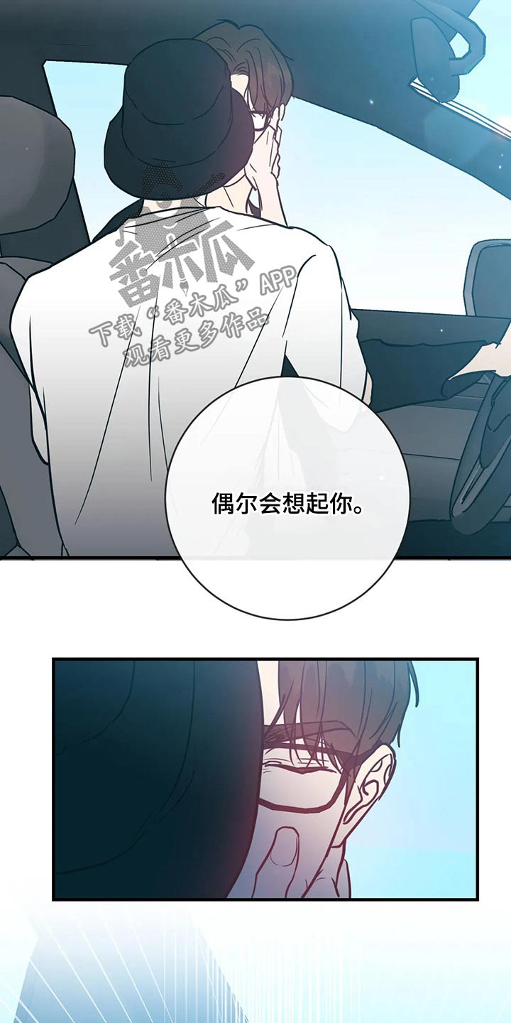 《幻想的根源》漫画最新章节第38章：不想免费下拉式在线观看章节第【3】张图片