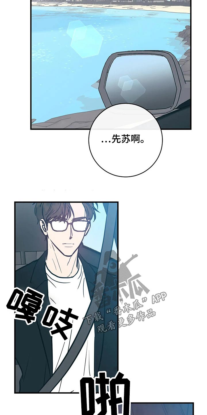 《幻想的根源》漫画最新章节第38章：不想免费下拉式在线观看章节第【8】张图片