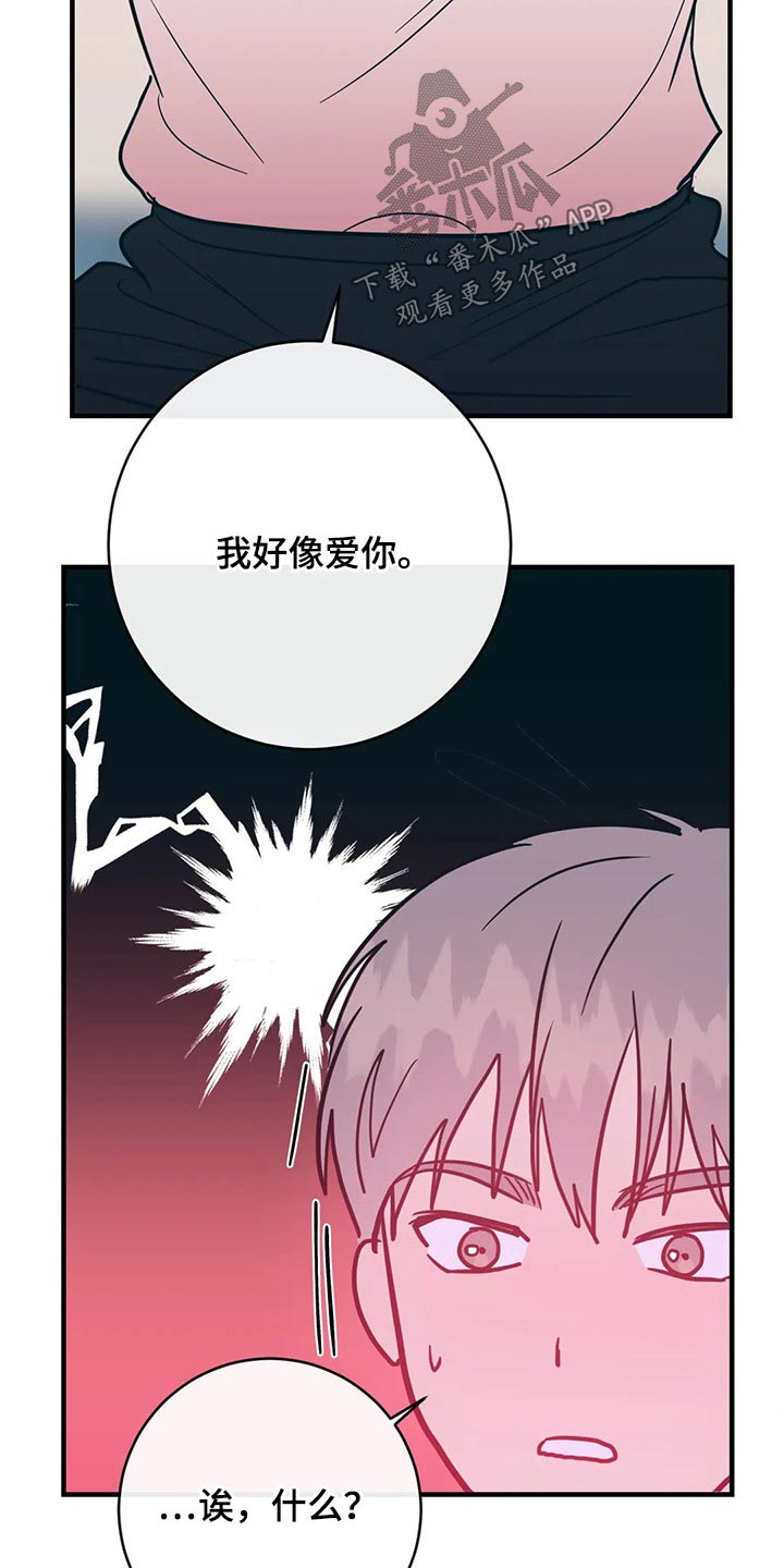 《幻想的根源》漫画最新章节第40章：很喜欢免费下拉式在线观看章节第【5】张图片