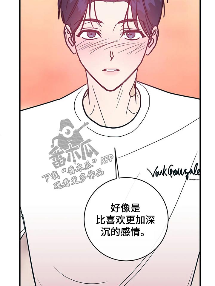 《幻想的根源》漫画最新章节第40章：很喜欢免费下拉式在线观看章节第【6】张图片