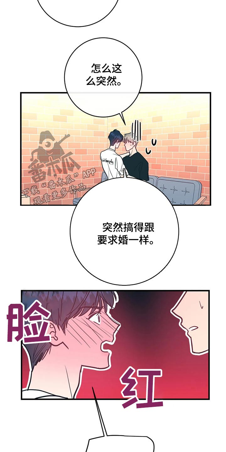 《幻想的根源》漫画最新章节第40章：很喜欢免费下拉式在线观看章节第【4】张图片