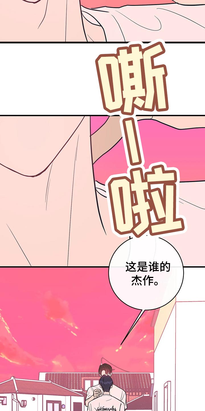 《幻想的根源》漫画最新章节第43章：低能儿免费下拉式在线观看章节第【13】张图片