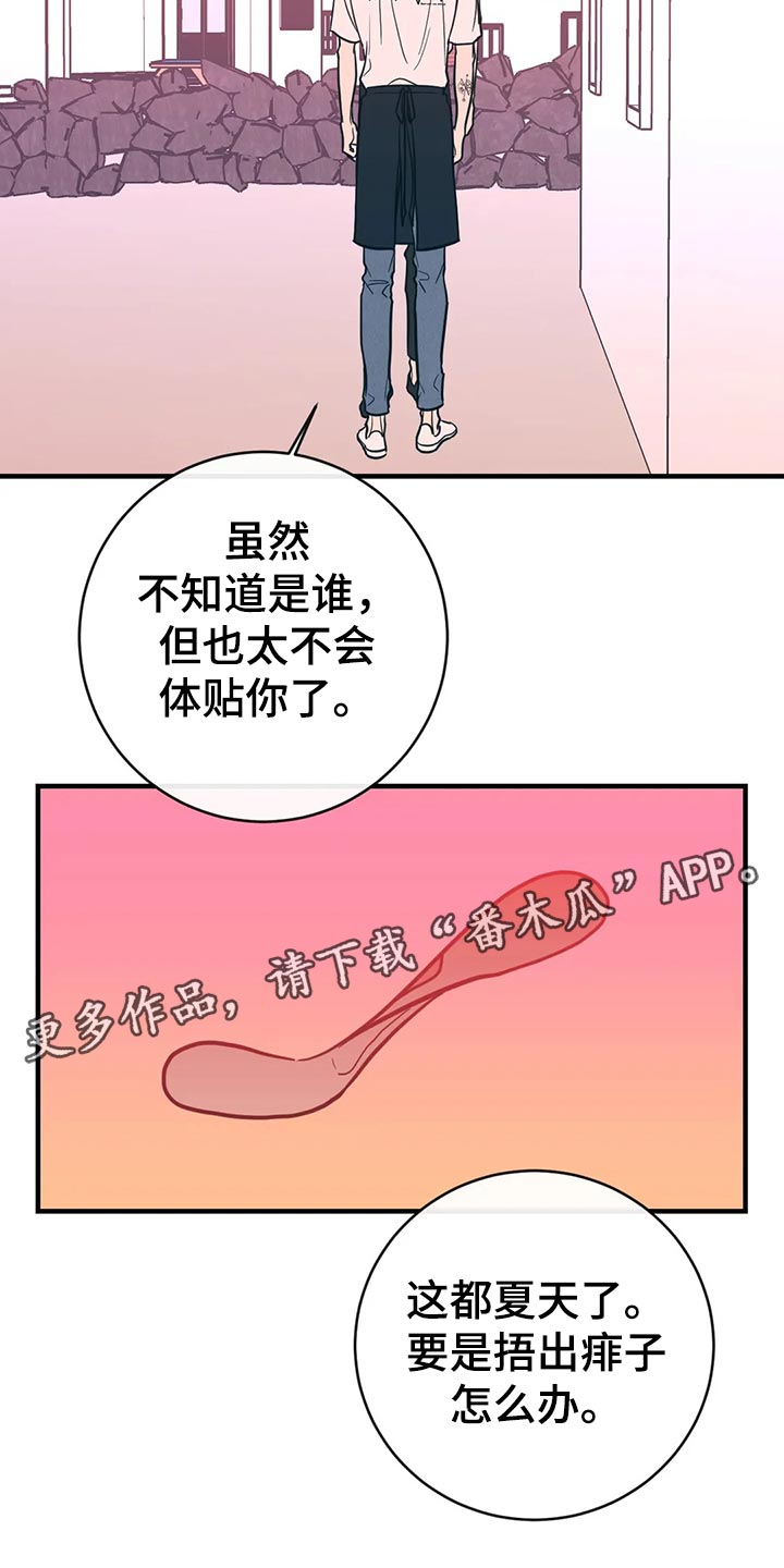 《幻想的根源》漫画最新章节第43章：低能儿免费下拉式在线观看章节第【12】张图片