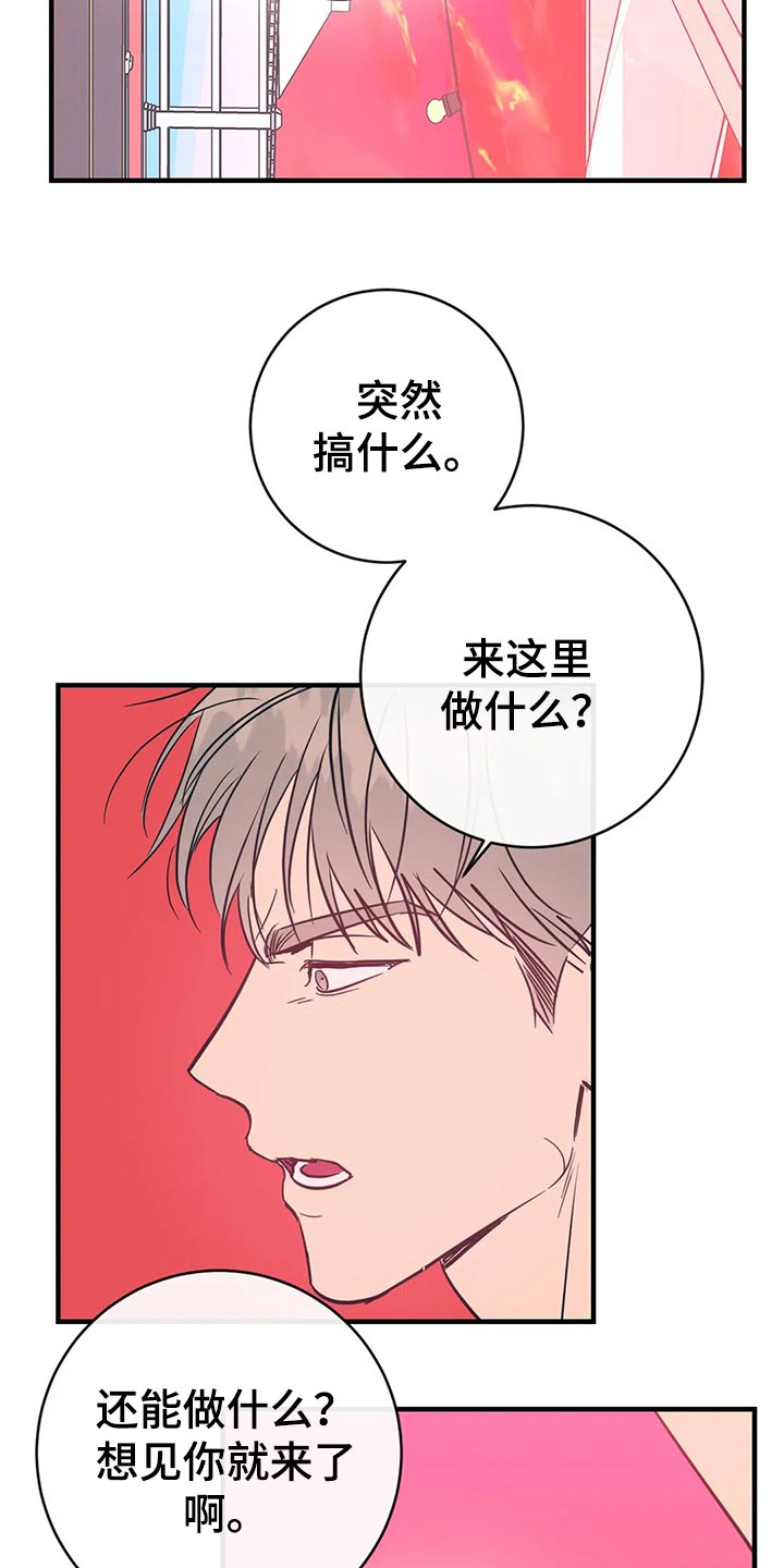 《幻想的根源》漫画最新章节第43章：低能儿免费下拉式在线观看章节第【2】张图片