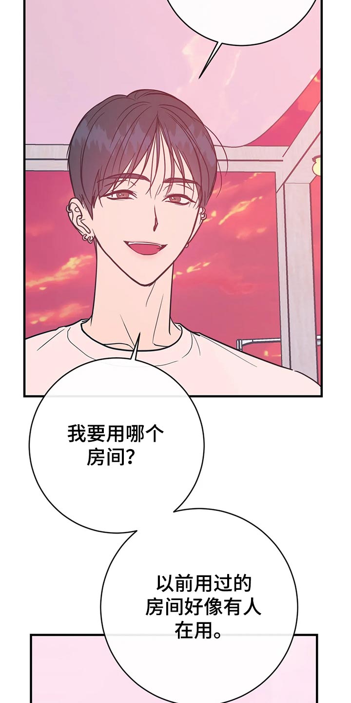 《幻想的根源》漫画最新章节第43章：低能儿免费下拉式在线观看章节第【9】张图片