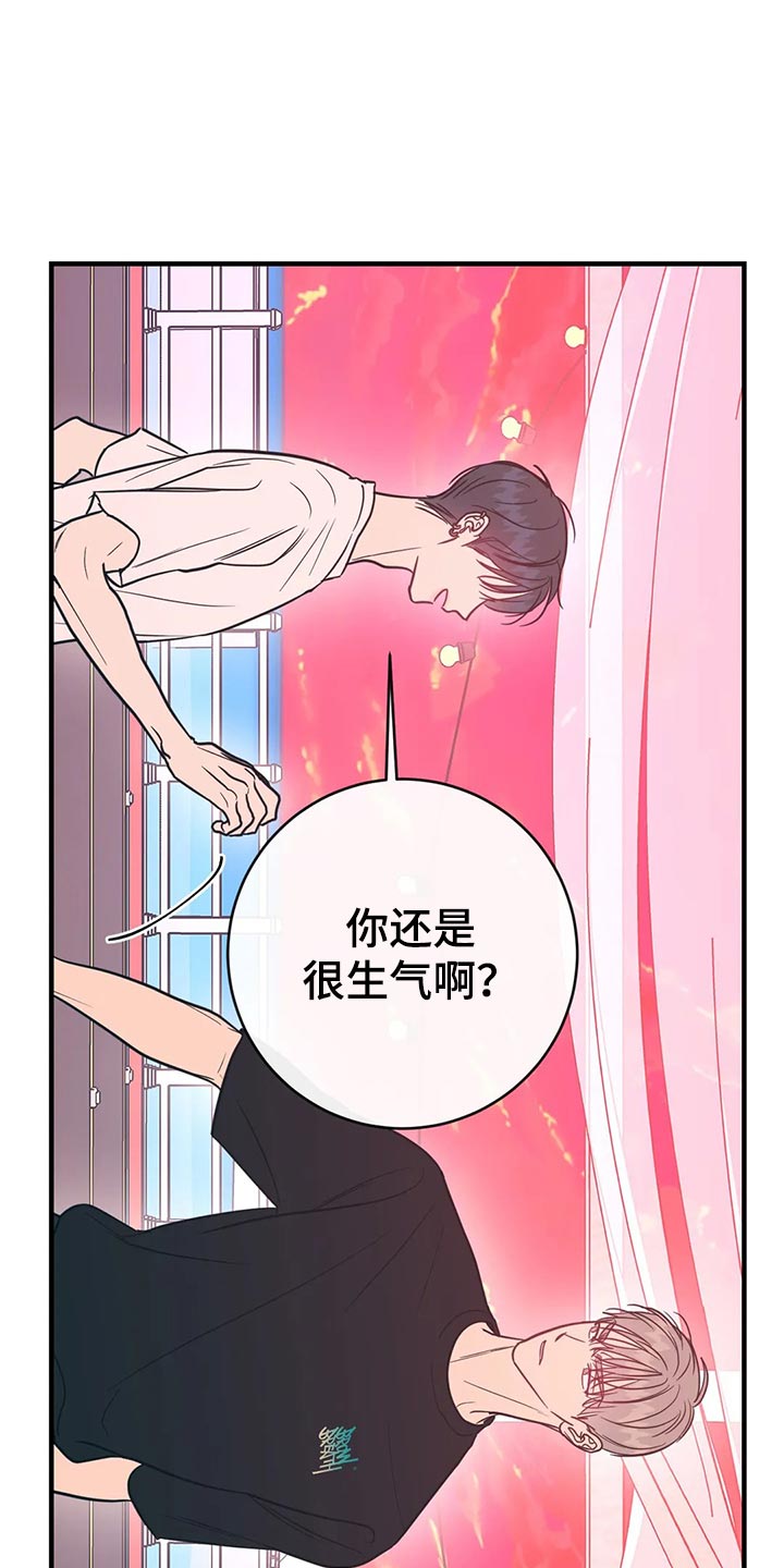 《幻想的根源》漫画最新章节第43章：低能儿免费下拉式在线观看章节第【3】张图片