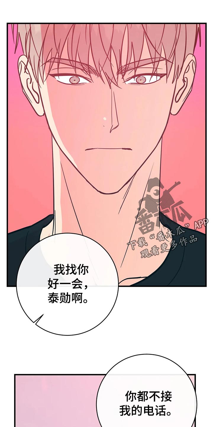 《幻想的根源》漫画最新章节第43章：低能儿免费下拉式在线观看章节第【10】张图片