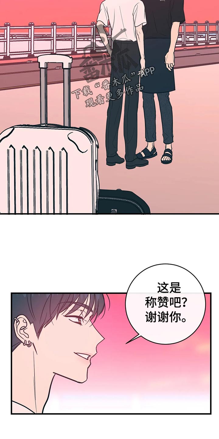 《幻想的根源》漫画最新章节第43章：低能儿免费下拉式在线观看章节第【7】张图片