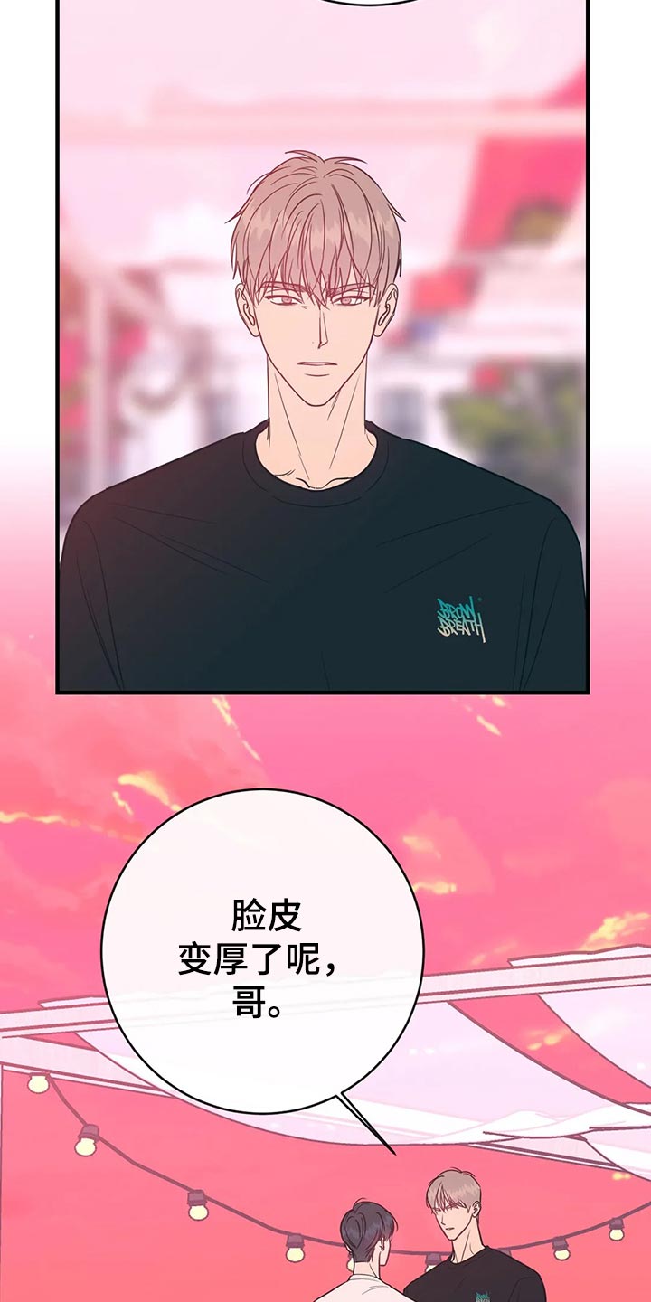 《幻想的根源》漫画最新章节第43章：低能儿免费下拉式在线观看章节第【8】张图片