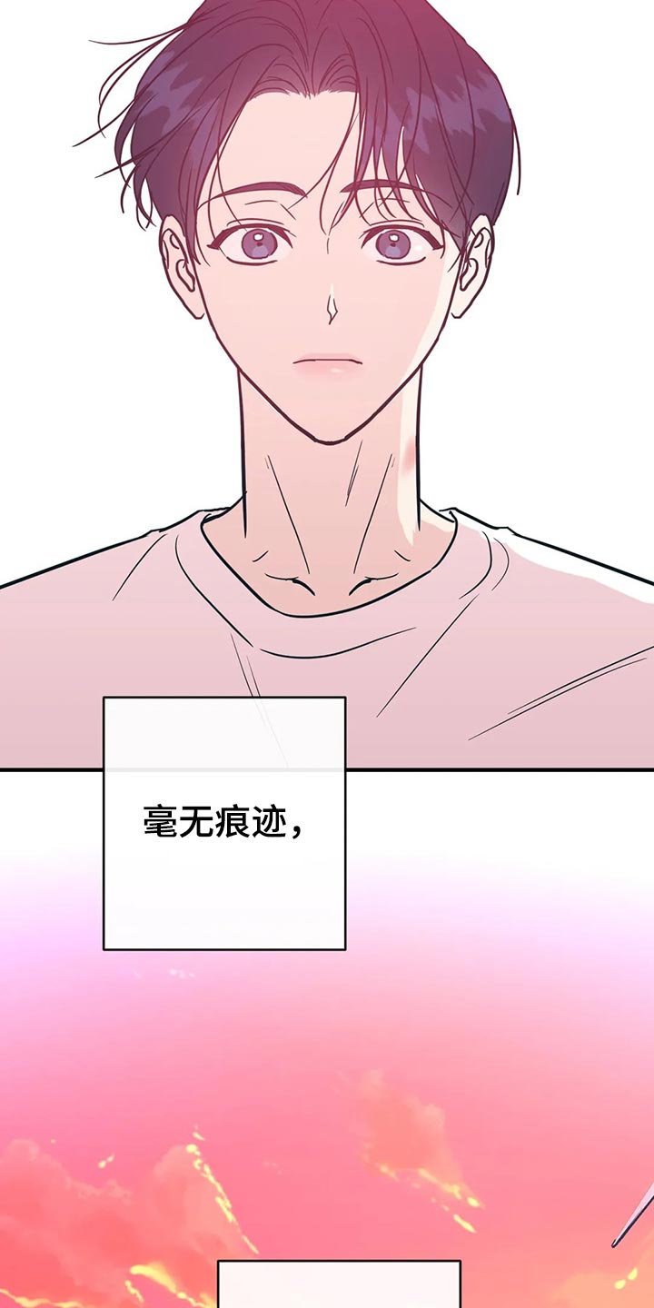 《幻想的根源》漫画最新章节第44章：客套话免费下拉式在线观看章节第【13】张图片