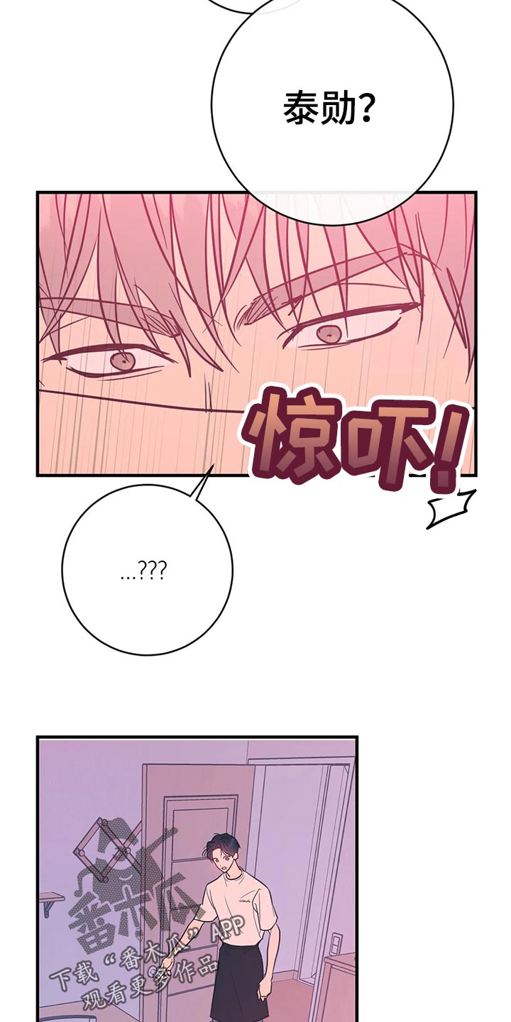 《幻想的根源》漫画最新章节第44章：客套话免费下拉式在线观看章节第【6】张图片