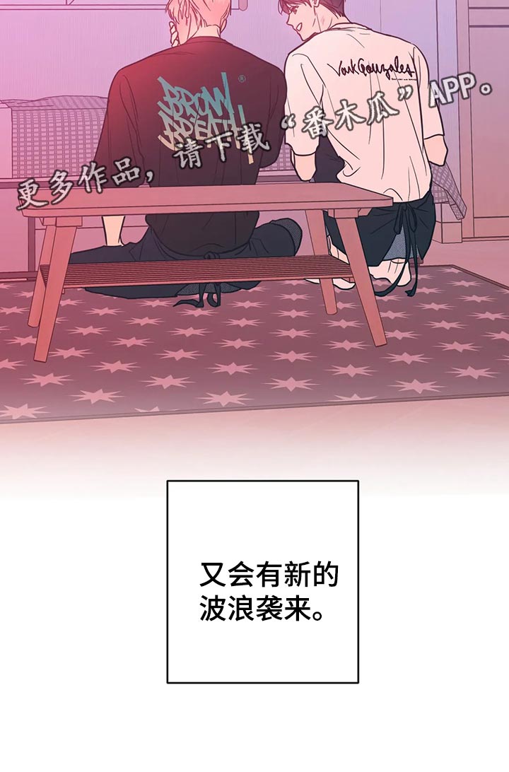 《幻想的根源》漫画最新章节第44章：客套话免费下拉式在线观看章节第【1】张图片