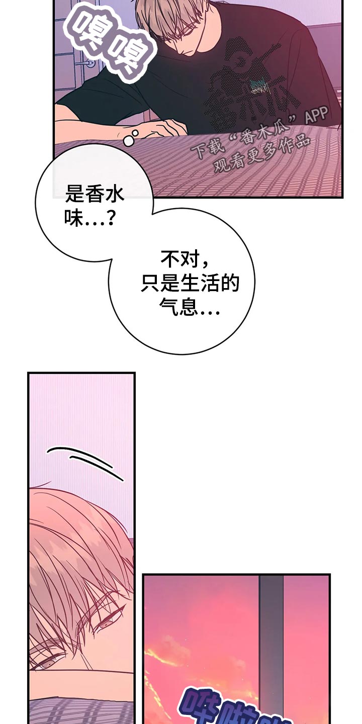 《幻想的根源》漫画最新章节第44章：客套话免费下拉式在线观看章节第【8】张图片