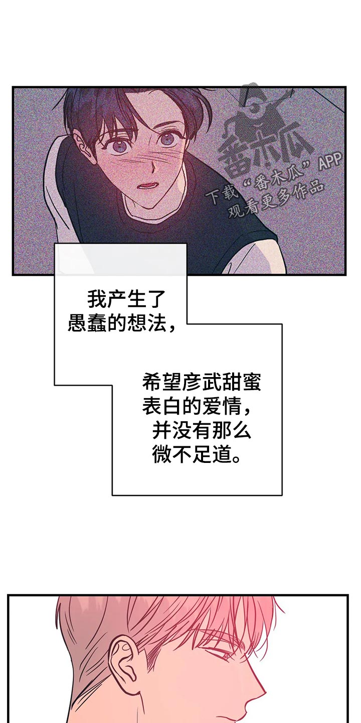 《幻想的根源》漫画最新章节第44章：客套话免费下拉式在线观看章节第【10】张图片