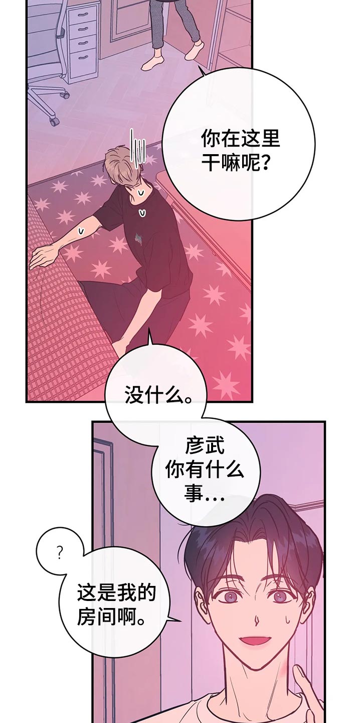 《幻想的根源》漫画最新章节第44章：客套话免费下拉式在线观看章节第【5】张图片