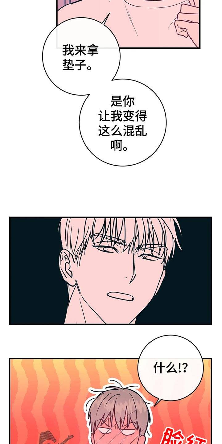 《幻想的根源》漫画最新章节第44章：客套话免费下拉式在线观看章节第【4】张图片