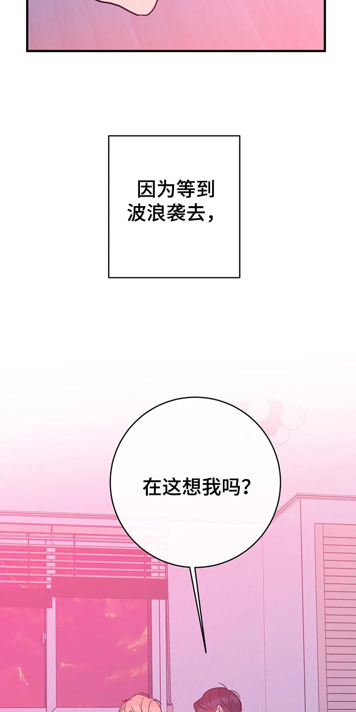 《幻想的根源》漫画最新章节第44章：客套话免费下拉式在线观看章节第【2】张图片